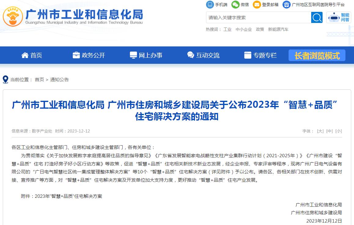 BB电子游戏(中国集团)官方网站